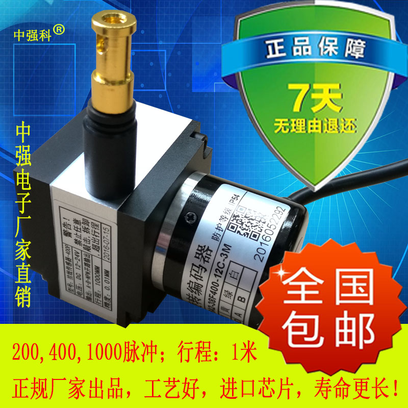 脉冲拉绳编码器 脉冲数可以任选