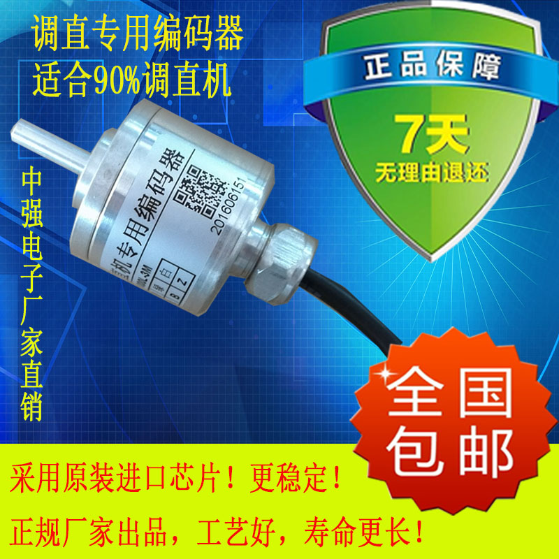 调直机专用编码器，计米器，钢筋调直机计米器