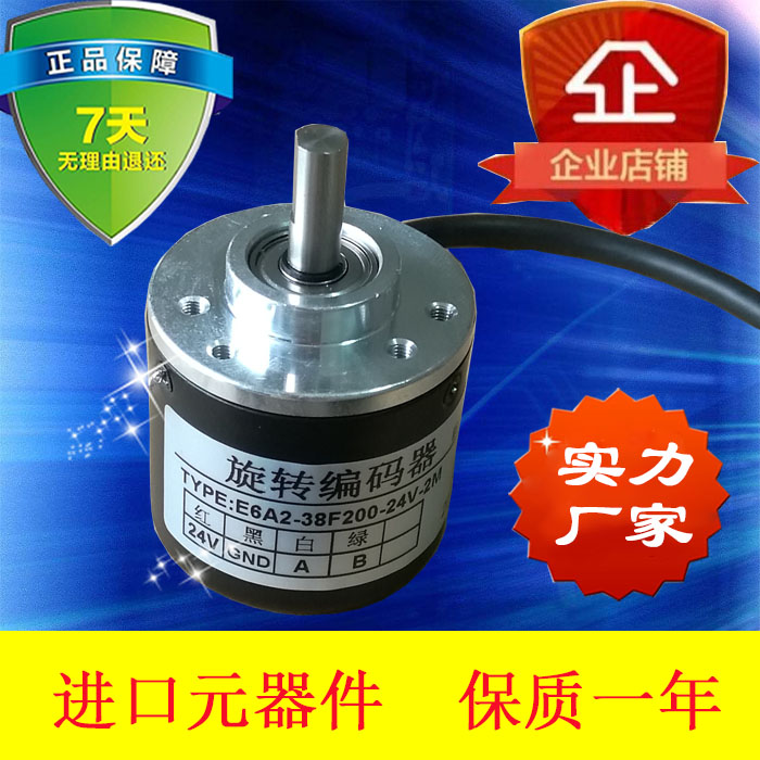 增量编码器100 360 400 600 1000脉冲 宽电压