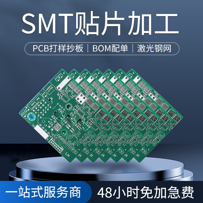 SMT加工插件加工